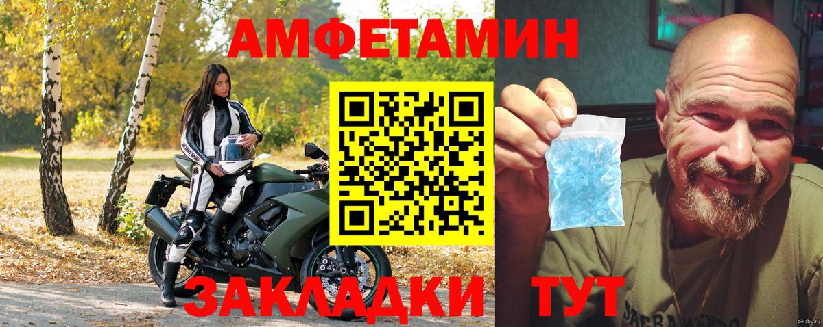 Богданович  Амфетамин 98%  Вход с VPN 
