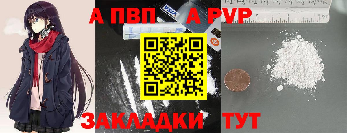 Альфа ПВП мука  Вход с VPN  Богданович  где купить наркоту  А ПВП кристаллы 
