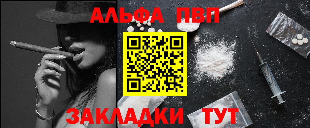 Alpha-PVP Crystall Богданович