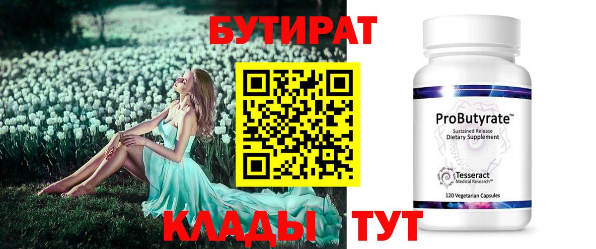 Бутират оксана Богданович