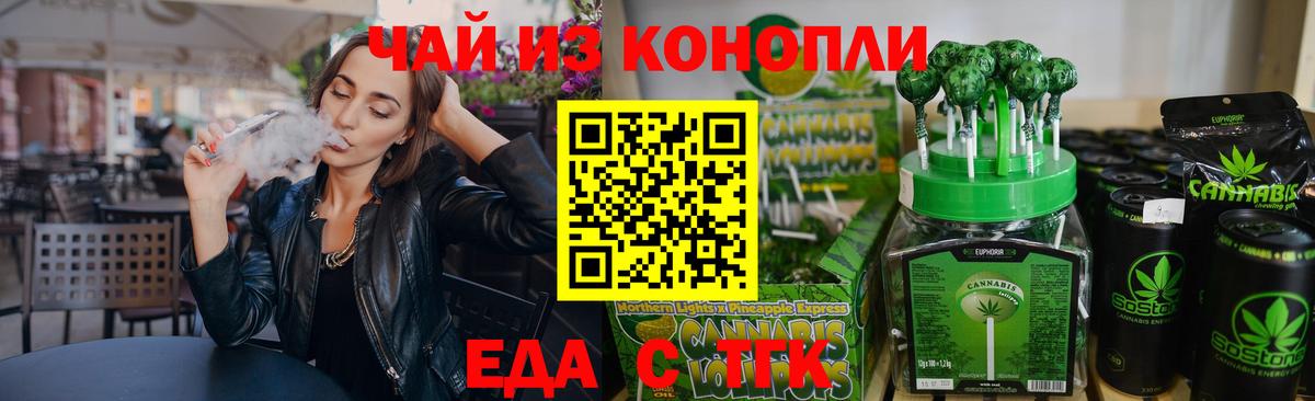 Печенье с ТГК марихуана Богданович