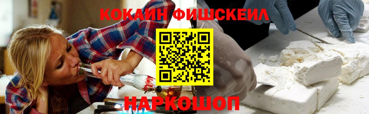 цена наркотик  КОКАИН Fish Scale  Богданович  КОКАИН 99%  Cocaine 