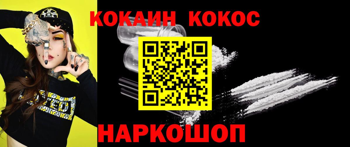 КОКАИН Боливия  КОКАИН Эквадор  Вход с VPN  Богданович 
