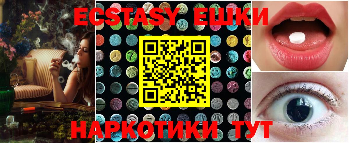 ЭКСТАЗИ ешки  Экстази  Богданович  Вход с VPN  ссылка на мегу ССЫЛКА  ЭКСТАЗИ бентли 