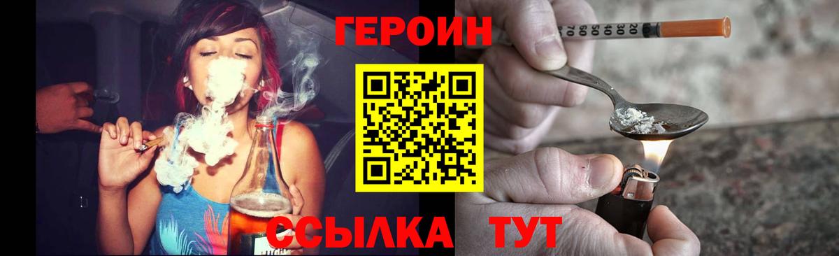Богданович  Героин  Вход с VPN  ГЕРОИН герыч 