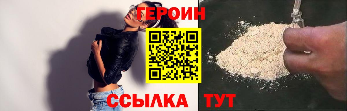 ГЕРОИН хмурый Богданович