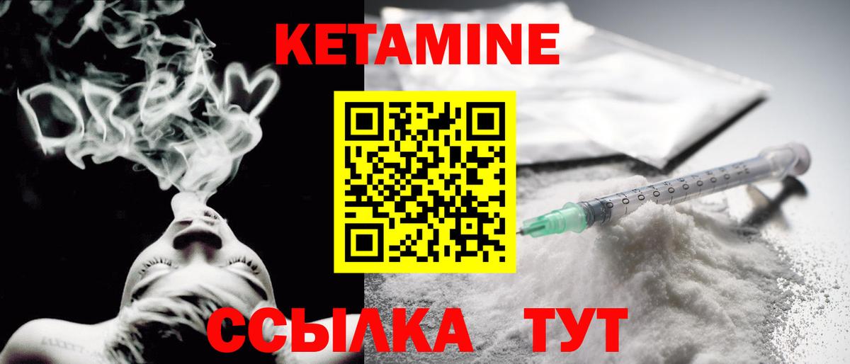 Кетамин ketamine  Кетамин VHQ  Вход с VPN  Богданович 