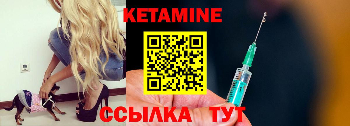сайты даркнета клад  Богданович  КЕТАМИН VHQ 