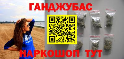 каннабис Бузулук