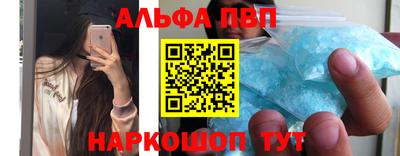 ALPHA PVP Волжск
