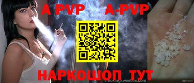 ALPHA PVP Волжск