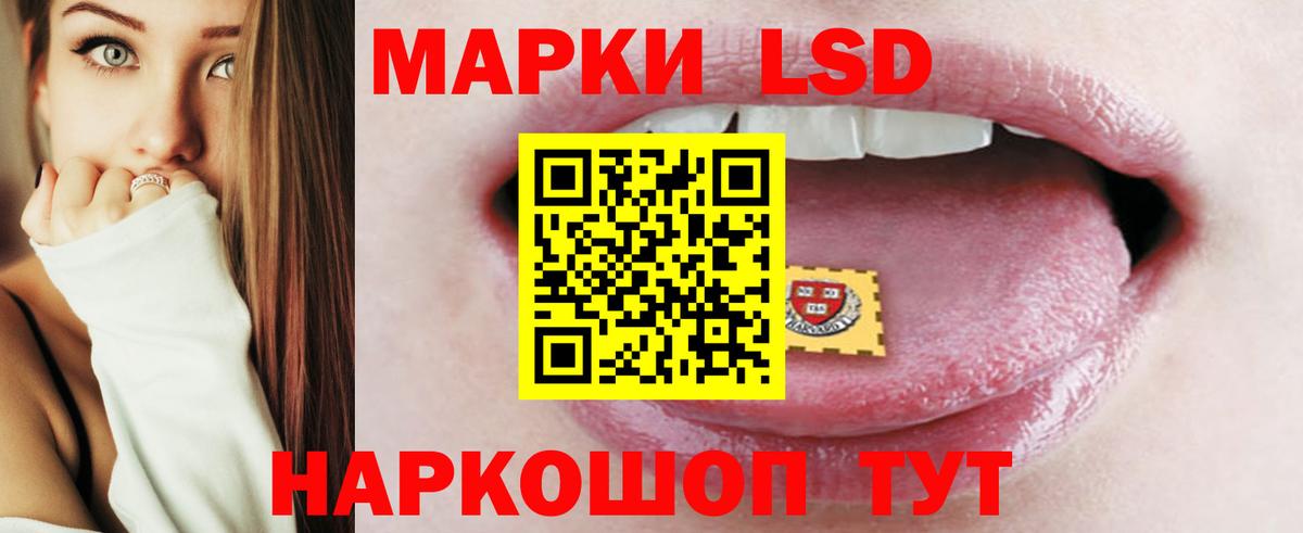 ЛСД экстази ecstasy  LSD-25 экстази кислота  Богданович 