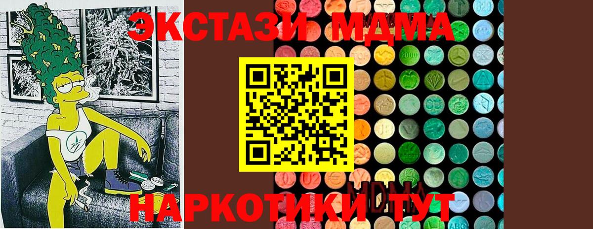 MDMA молли  MDMA молли  Богданович  Вход с VPN 