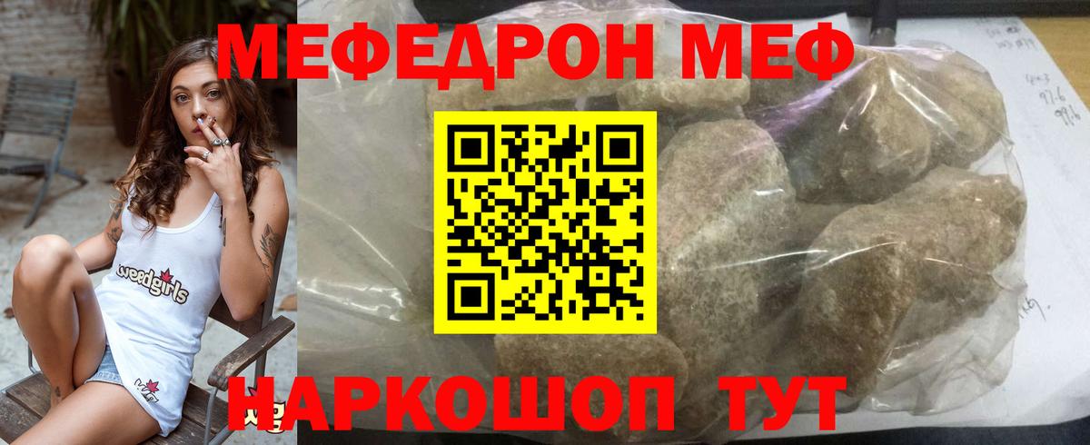 Меф кристаллы  МЯУ-МЯУ мука  МЕФ  Богданович 