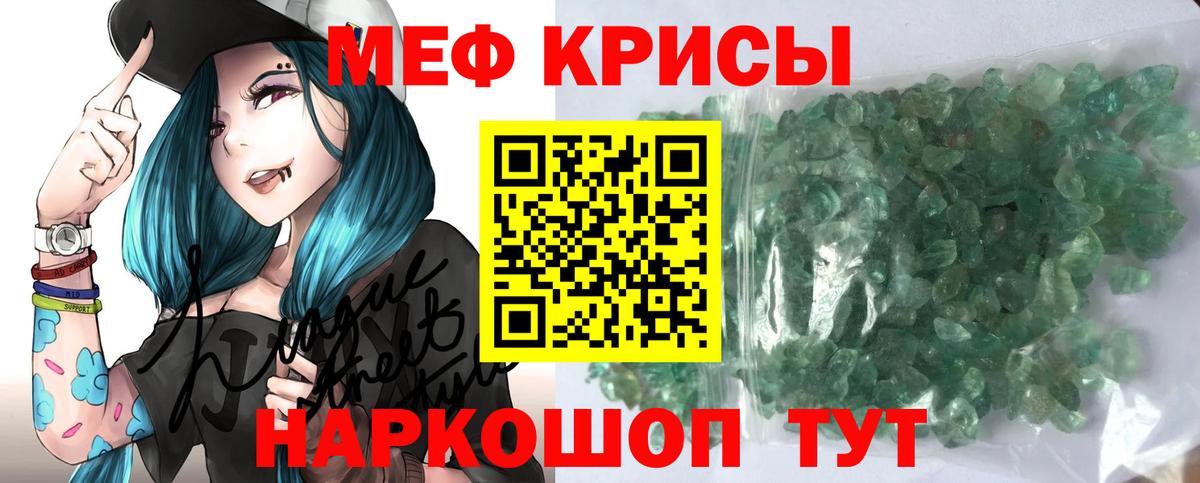 Меф мяу мяу кристаллы Богданович