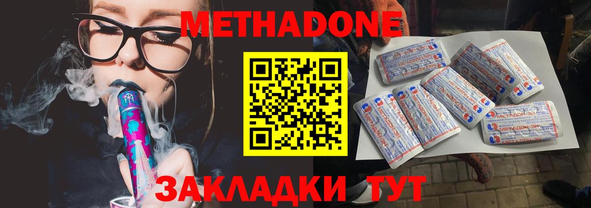 Богданович  Метадон кристалл  Вход с VPN  МЕТАДОН VHQ 