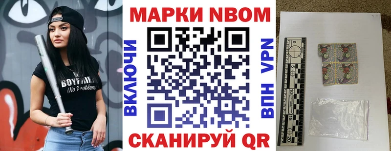 Марки N-bome 1500мкг  Богданович 